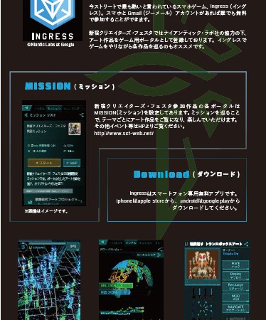 Ingressページ